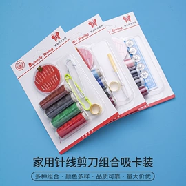 针线缝纫;饰品配件;钥匙扣及钥匙扣配件