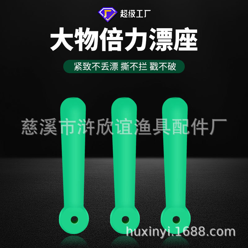 耐扎原胶竞技紧不丢漂渔具小配件青鱼巨物插漂座大物硅胶倍力漂座