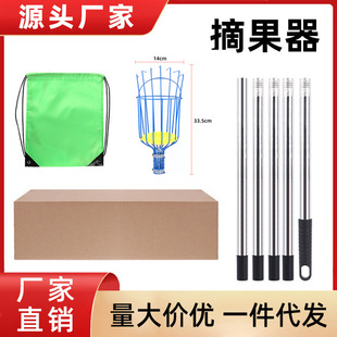 Cross-border garden fruit picker tool fruit picker fruit long pole picking apple plum high altitude picking fruit picking
