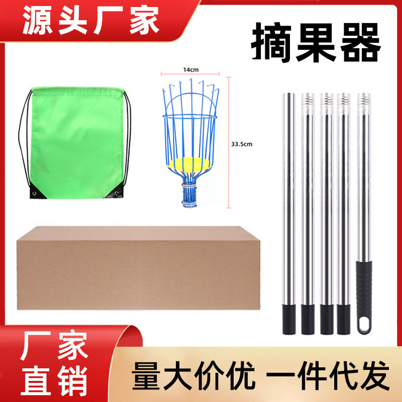 Herramienta de recolección de frutas de jardín transfronterizo, recolector de frutas, recolector de frutas, recolección de frutas de poste largo, recolección de manzanas y ciruelas a gran altitud, recolector de frutas