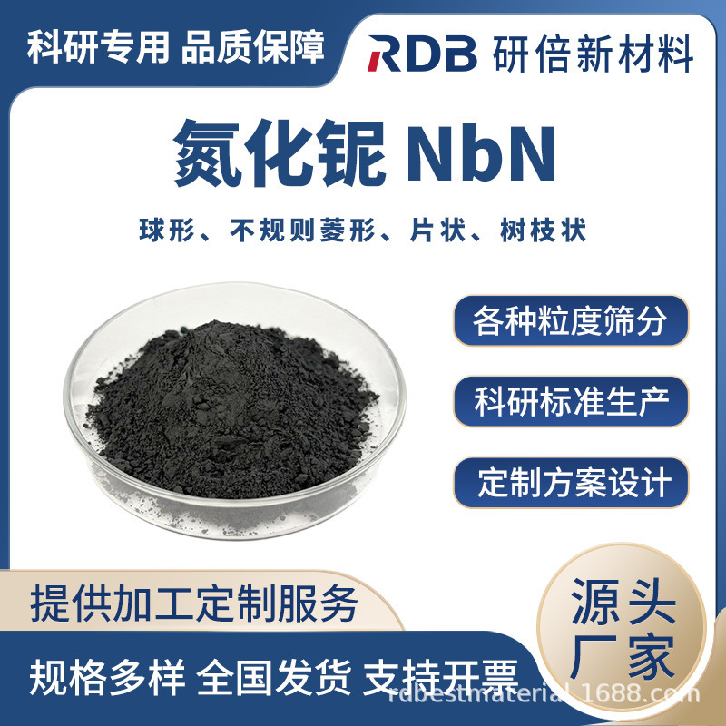 High Purity Niobium Nitride Nbn Superfine Niobium Nitride Powder for Manufacturing High Precision Parts Factory Direct Supply High Purity Niobium Nitride Nbn Superfine Niobium Nitride Powder for Manufacturing High Precision Parts Factory Direct Supply