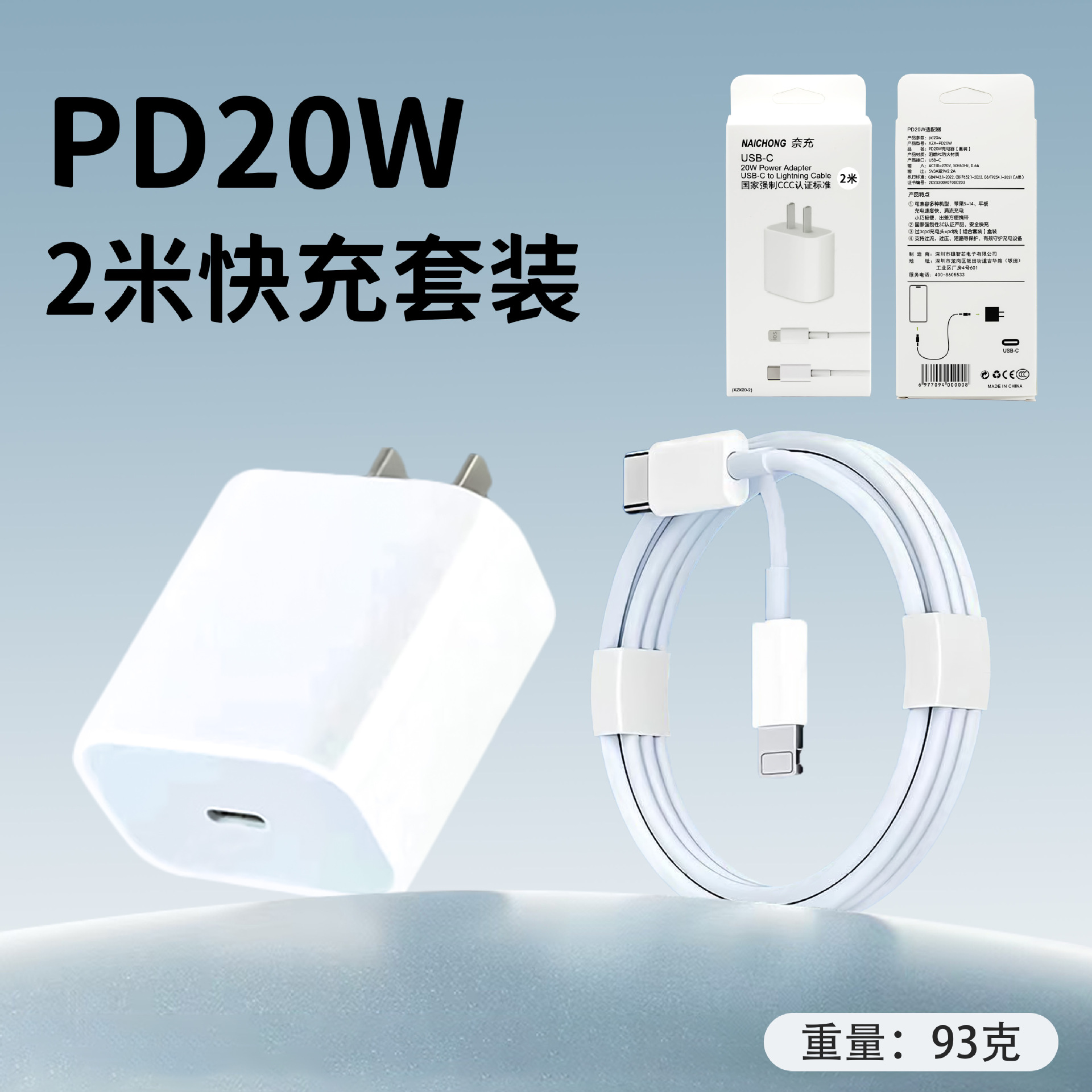 Aplicable al cargador de Apple PD20W14 cabeza de carga rápida de teléfono móvil 30w15 cable de datos 16 dos metros de carga