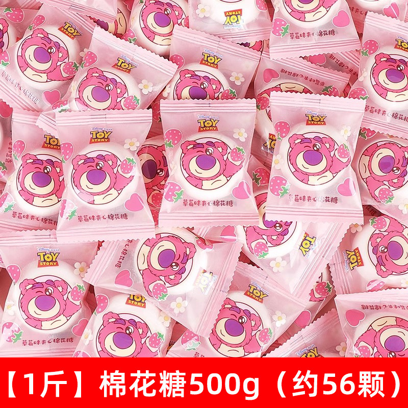 Disney strawberry flavored marshmallow 500g