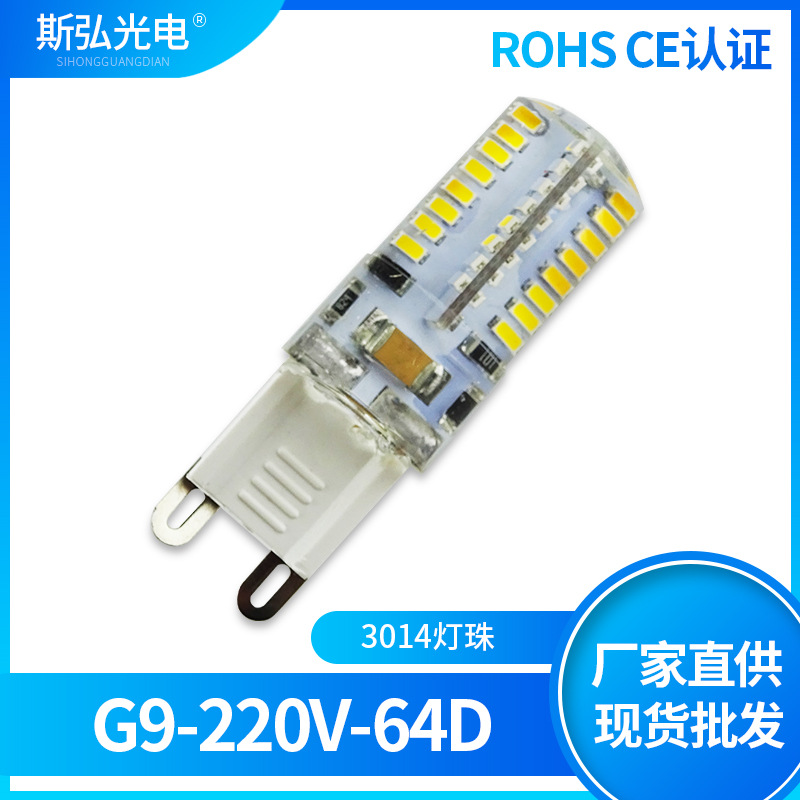 LED G9 3W 5W Silicone Lamp Beads 220VAC 3014 64D High Voltage Bubble LEDG9220V