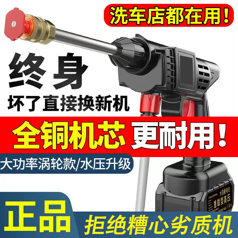洗车水枪电动洗车机充电抢便携式清洗枪家用锂电高压大功率双驱
