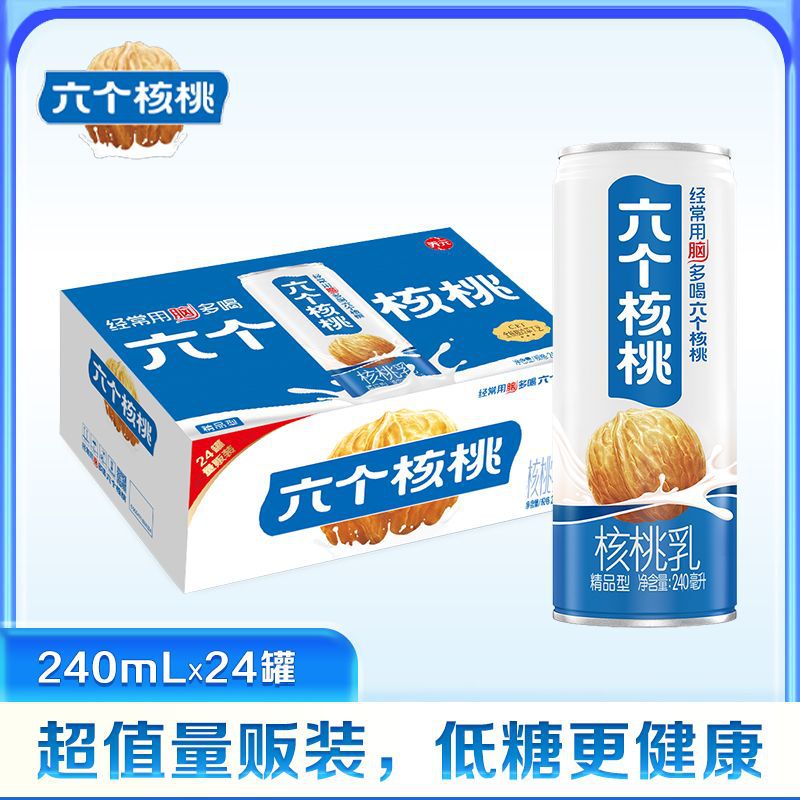 六个核桃 精品型核桃乳240ml*24罐 整箱 植物蛋白饮料包邮