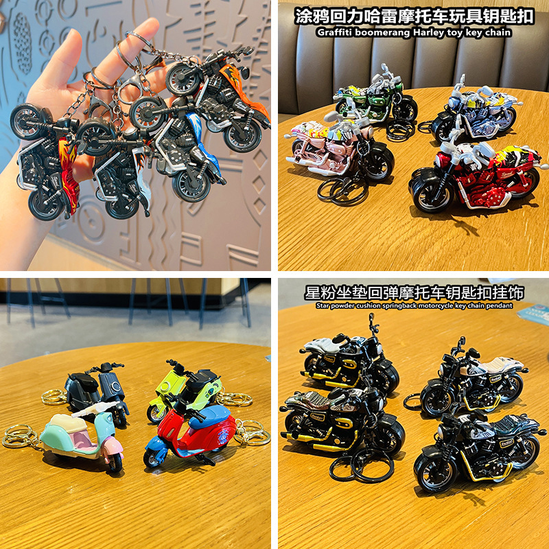 Cartoon mini Harley motorcycle small electric donkey bicycle collection rebound car toy car student schoolbag keychain