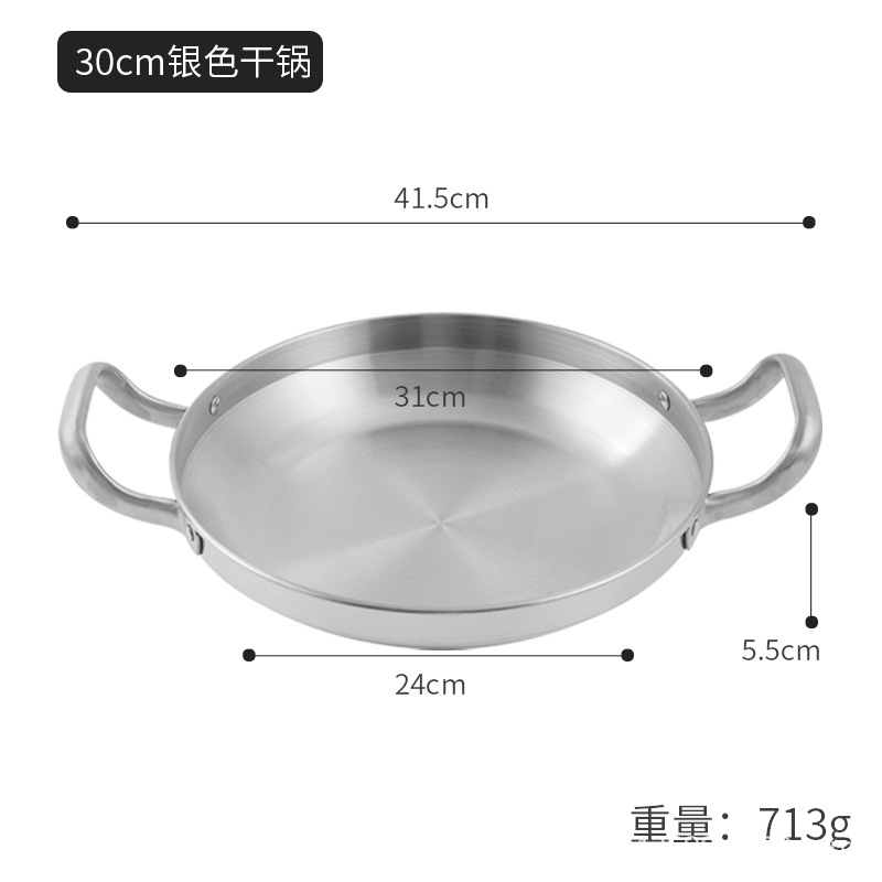 Olla seca de acero inoxidable de estilo coreano comercial Ejército olla caliente binaural Pan mariscos arroz olla cangrejos olla logotipo personalizado