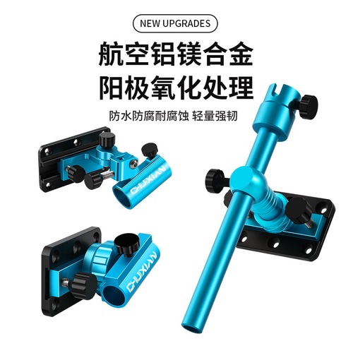 Fishing box three-piece set aluminum-magnesium alloy universal adjustable corner turret rack fish guard rack bait tray rack fishing box accessories