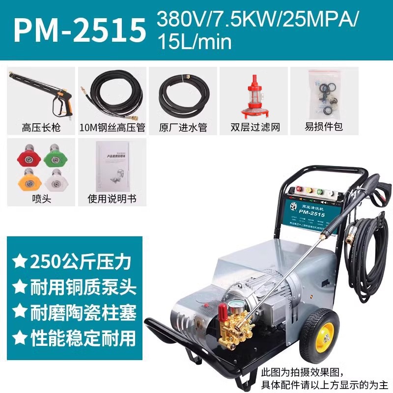 Panda PM361/PM361E/PM361EA lavadora de ultra alta presión lavadora de coches de alta presión comercial de grado industrial