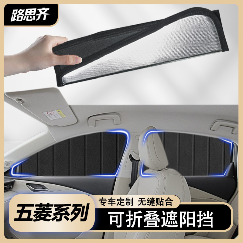 Suitable for Wuling Series Foldableing Sunshade Camping Style Privacy Curtain Dense Car Window Blackout Sunshade Camping Style