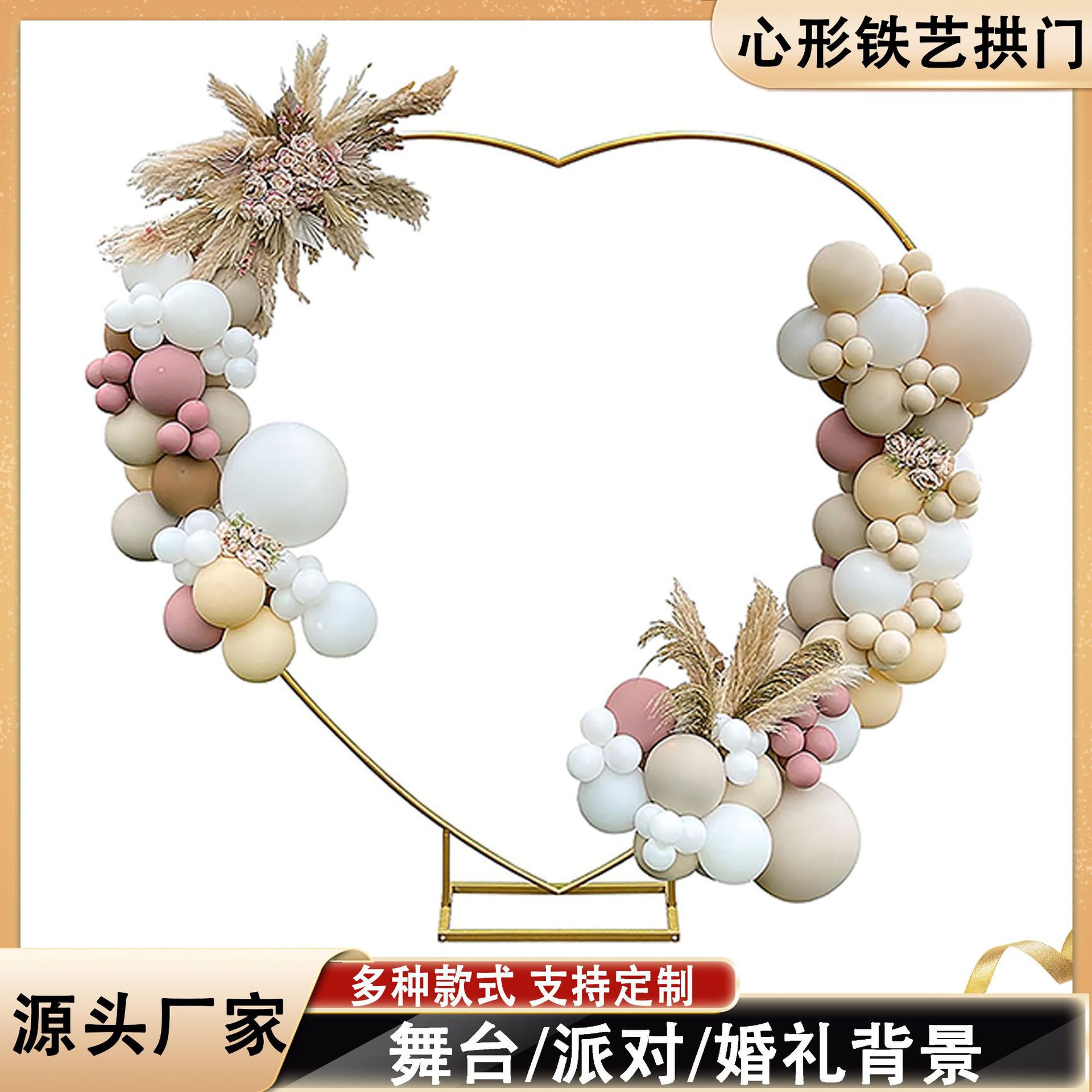 Cross-Border Popular Cross-Border Dropshipping Wedding Iron Art Love Arch Wholesale Wedding Party Export Outdoor Heart-Shaped Arch