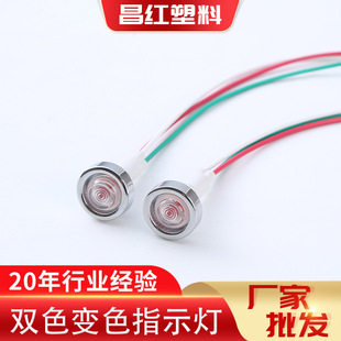 Two-color color indicator light wholesale standard led indicator light with line high light round head indicator light 3-440v manufacturer