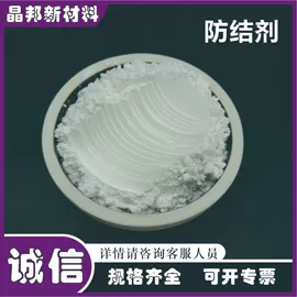 其他非金属;非金属粉末;膨润土