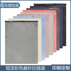 黒 CPE つや消しカラープラスチックジッパーバッグ衣類不透明遮光包装袋プライベート用品包装袋
