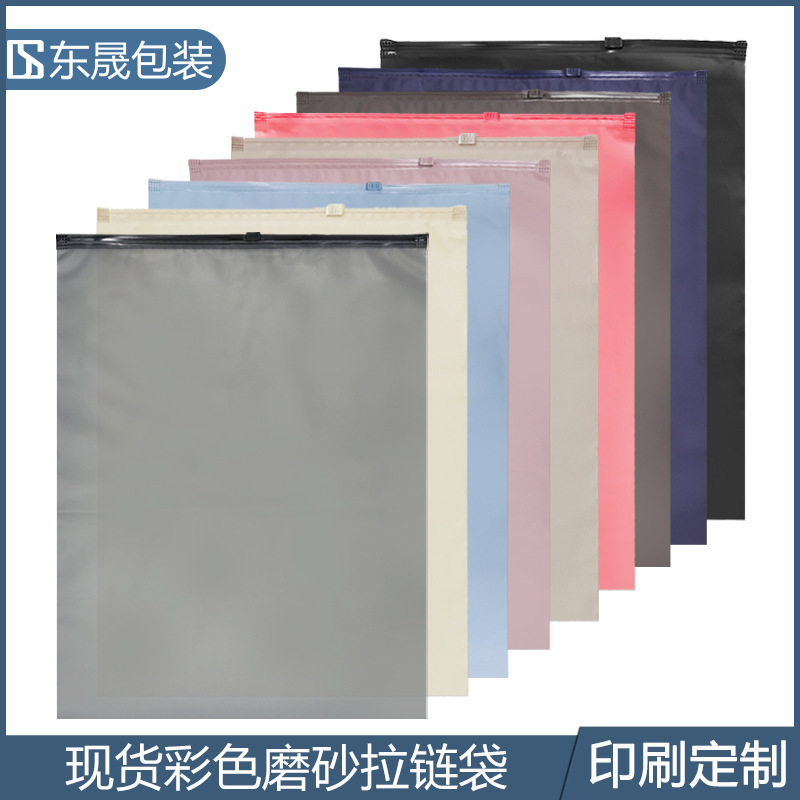 黒 CPE つや消しカラープラスチックジッパーバッグ衣類不透明遮光包装袋プライベート用品包装袋|undefined