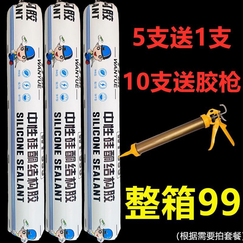 胶995结构胶高粘度中性硅酮密封胶室内外防晒防水批发玻璃胶