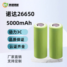 �Z�_26650�늳�5000mAh���������Ͳ늄�܇�����Դ̫����о