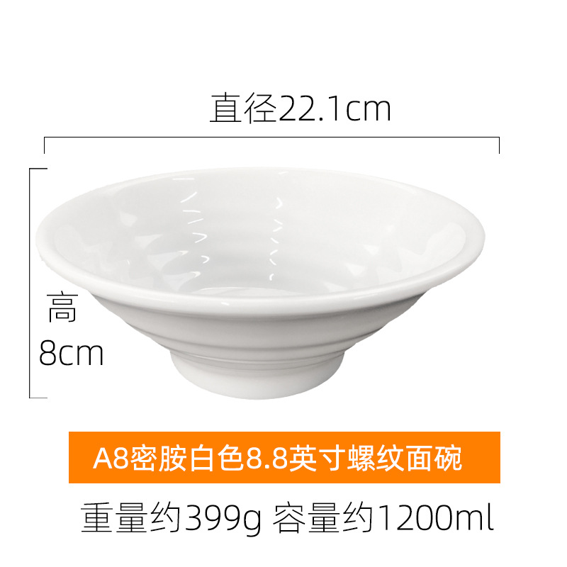 8.8inch 나사형 국수 그릇