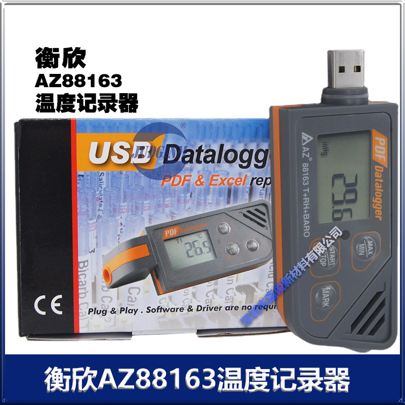 衡欣AZ88163温湿度气压记录仪USB冷链运输医药导出PDF/Excel 包邮