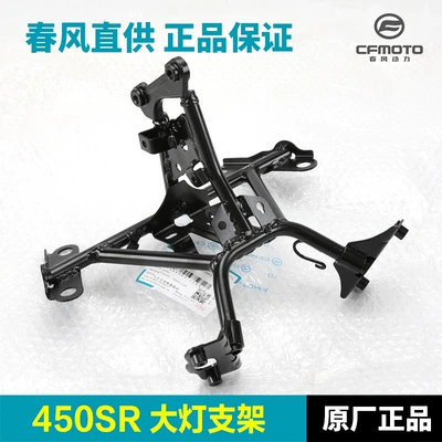 Headlight Welding Assembly | Motorcycle frame