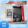 旋风创远南京勘测铣床