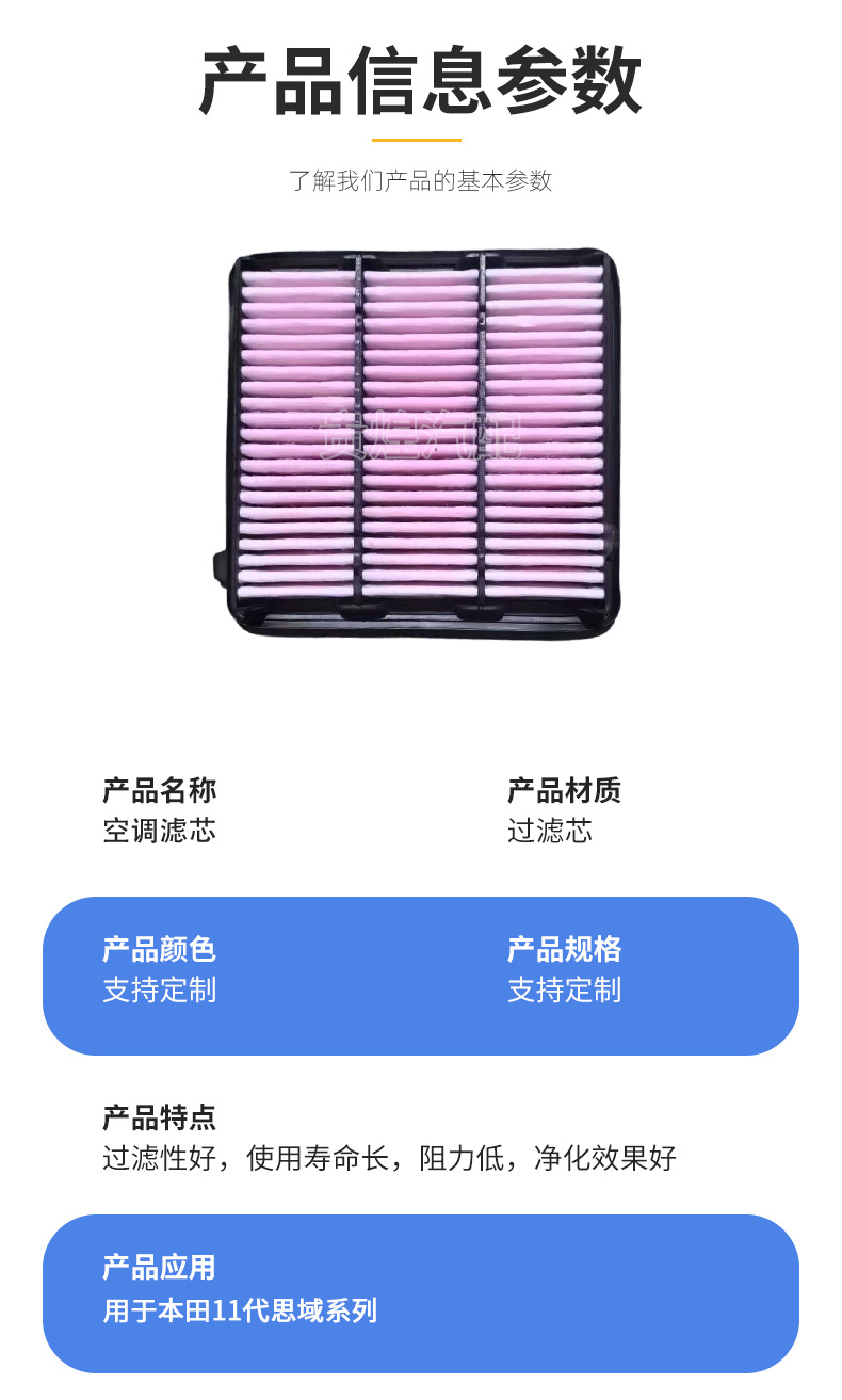 Siming Air Conditioning Filter Element, Car Air Conditioning Filter, Air Filter Element, Air Conditioning Filter Parts, Composite Filter Net