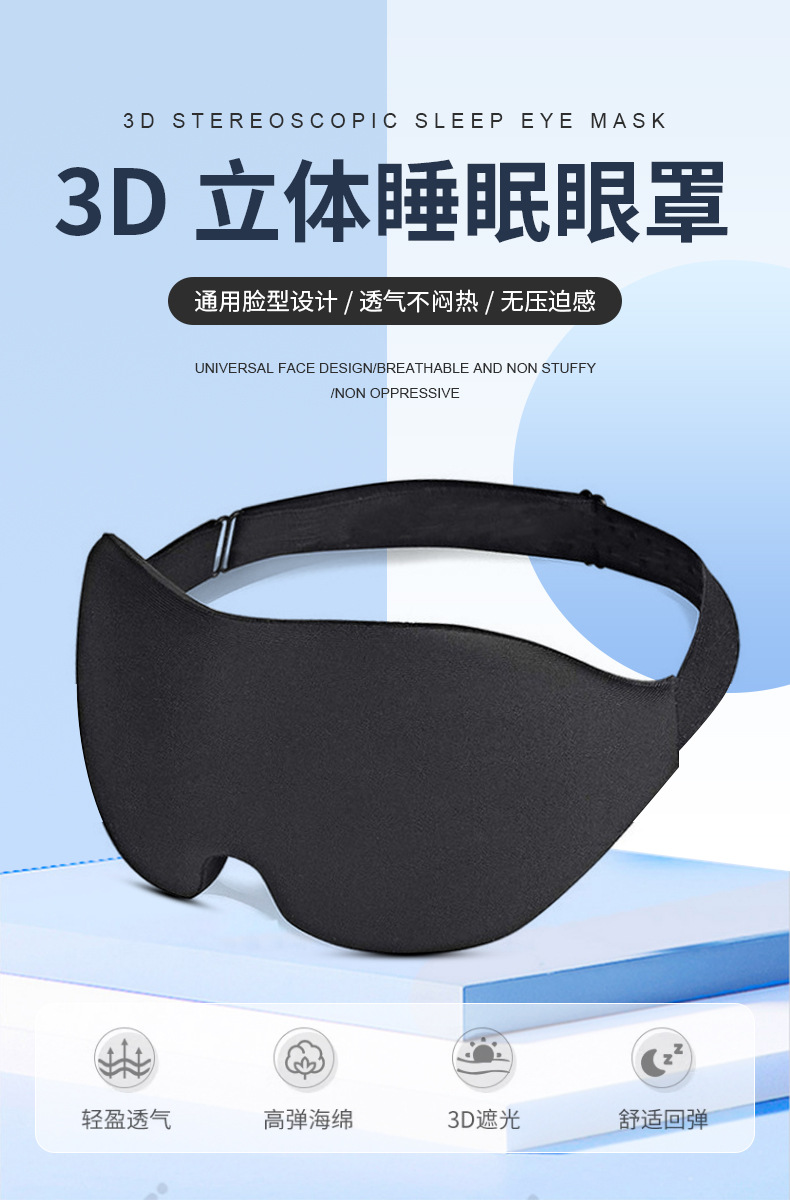 Eye mask detail page_01.jpg