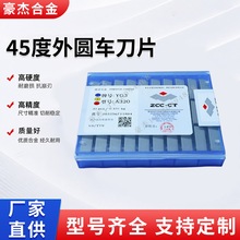 株洲合金45度外圆车刀片 硬质合金焊接刀头YS8 A315Z A320Z A325Z
