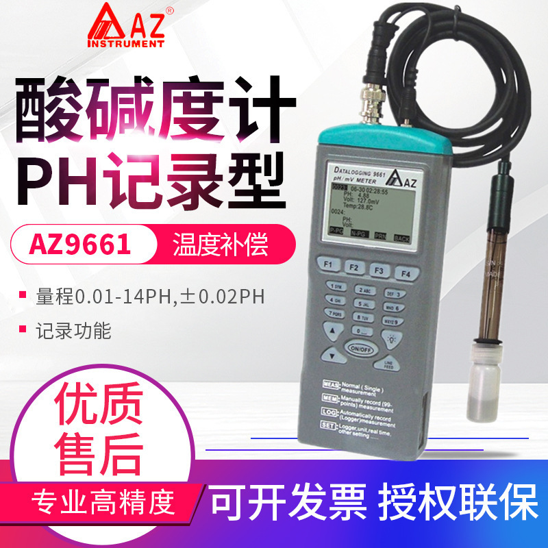 ����AZ8690/8692/8693/8694/8695/9661/9861���ȼ�PH��ˮ�ʼ��