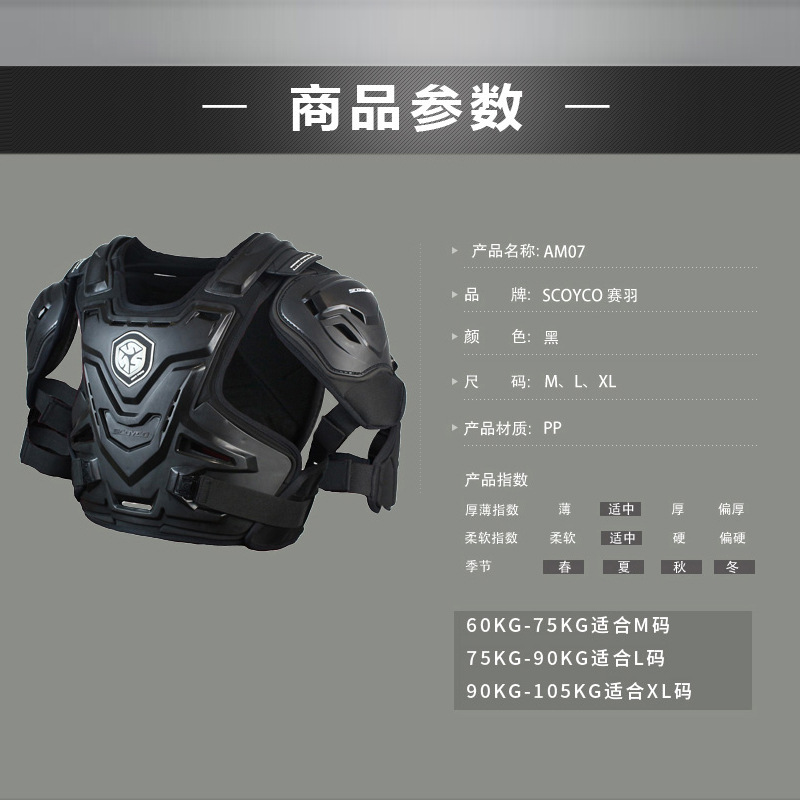 Saiyu motocicleta Armadura Equipo de protección Equipo de equitación de invierno Resistente a la caída de la motocicleta todoterreno Chaleco de protección para hombres