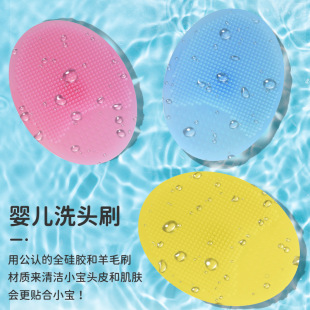 Silicone Small Face Wash Brush Newborn Bath Brush Bath Brush Baby Food Grade Face Wash Brush Massage Cleansing Instrument