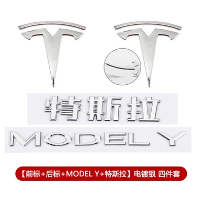 Car logo — Car Logo, Hood Lettering, Tail - y-front-y-rear-tesla-model-y-electroplated-silver-original-glue