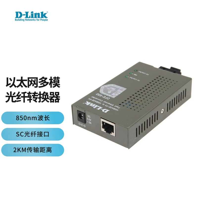 Youxun (D-Link) DFE-850 Многомодовый оптоволоконный преобразователь Ethernet, многомодовый оптоволоконный приемопередатчик, оптический