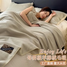 跨境a类羊棉绒毯子床上用品毛毯被子秋冬午休毯办公保暖加厚家用