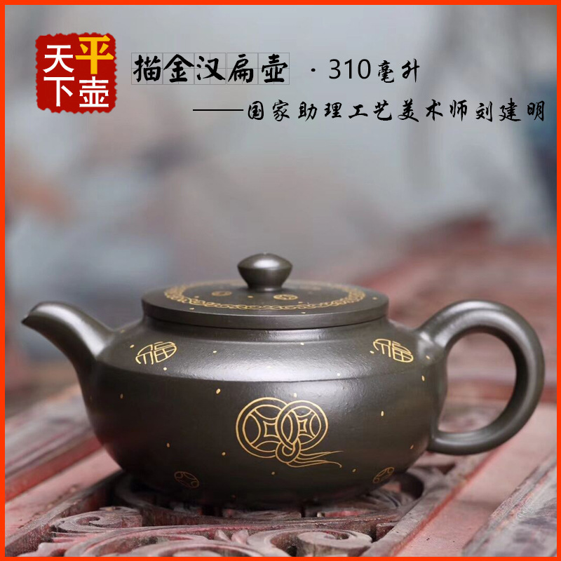 Yixing Purple Clay Teapot Tea Set by a Famous Artisan, Purely Hand-Painted with Real Gold, Decorative Tea Ware, Pottery Teapot, Original Mineral Green Clay Han Flat Pot