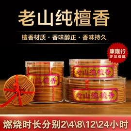 香;佛香/线香;供灯