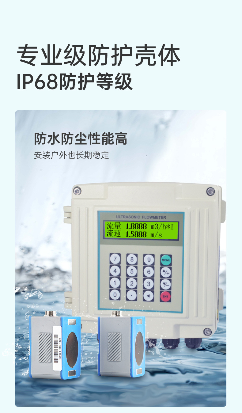 米科超声波流量计2022.11_06.jpg