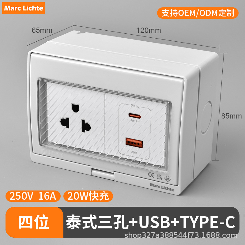 IP55 enchufe de interruptor impermeable abierto estándar nacional multifuncional de tres agujeros estándar europeo no estándar caja de enchufe de interruptor image 89