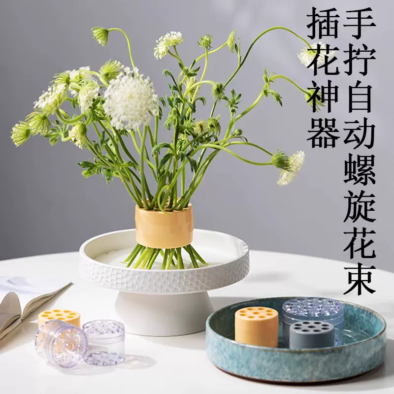 插花固定神器水培花固定器螺旋打花辅助器旋花筒花艺家用花瓶摆件