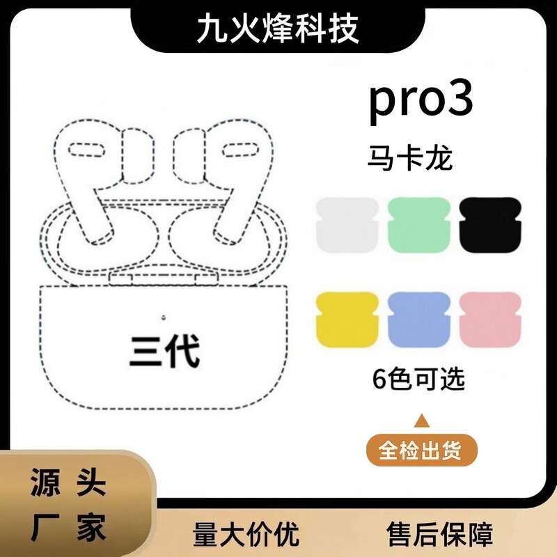 Third-Generation Bluetooth Earphones Pro3 Third-Generation Macaron Bluetooth Earphones True Wireless Stereo Tws Rebranded Positioning Noise Reduction Third-Generation Bluetooth Earphones Pro3 Third-Generation Macaron Bluetooth Earphones True Wireless Stereo Tws Rebranded Positioning Noise Reduction