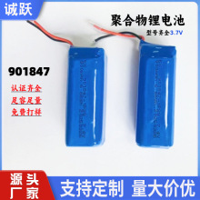 AƷ901847�늳�900mAh3.7v������L�����늄���ˢ늳ظ�����