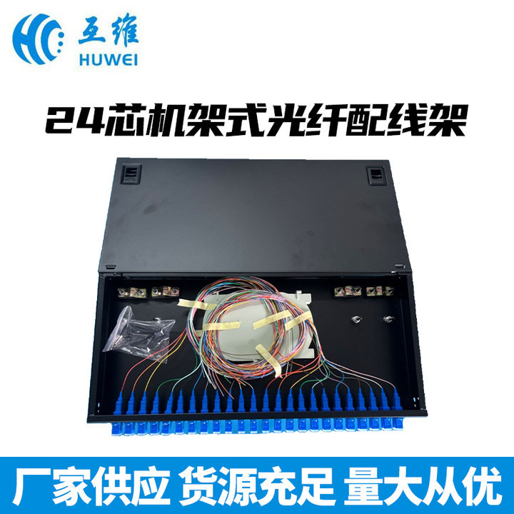 24芯机架式光纤终端盒 24口优质镀锌板光缆终端盒厂家 货品齐全