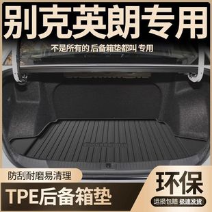 23 21 Buick Yinglang Trunk Cushion Special Tpe Waterproof Interior Decoration Yinglang gt Trunk Cushion