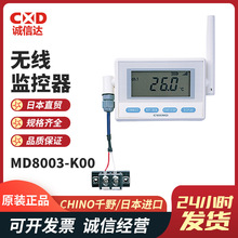 �ֻ��ձ�CHINOǧҰMD8003-K00 MD8003-T00 MD8103-K00���߼�����