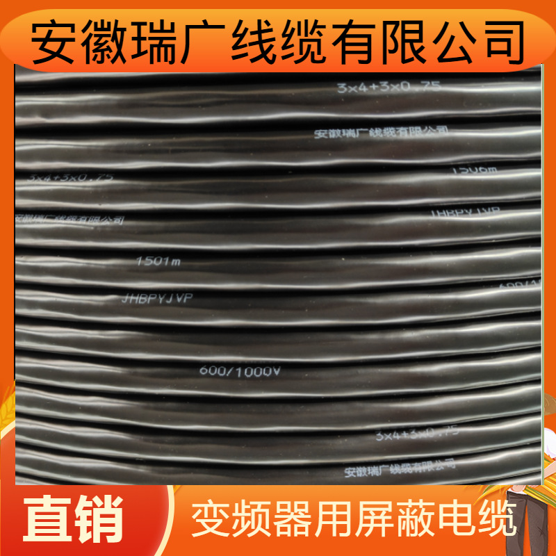 ZR-JHBPYJVPP2、JHBPYJVRP2P变频电缆JHBPYJYP、JHBPVVP12