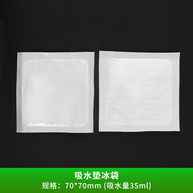カスタム生鮮吸水パッド、保冷剤、食品保存用急速冷凍パック、ステーキ吸水紙、シーフードカスタム保存用急速冷凍|undefined