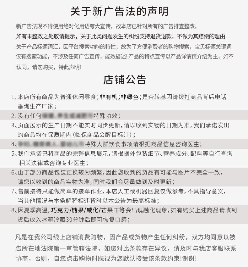 修订声明文件