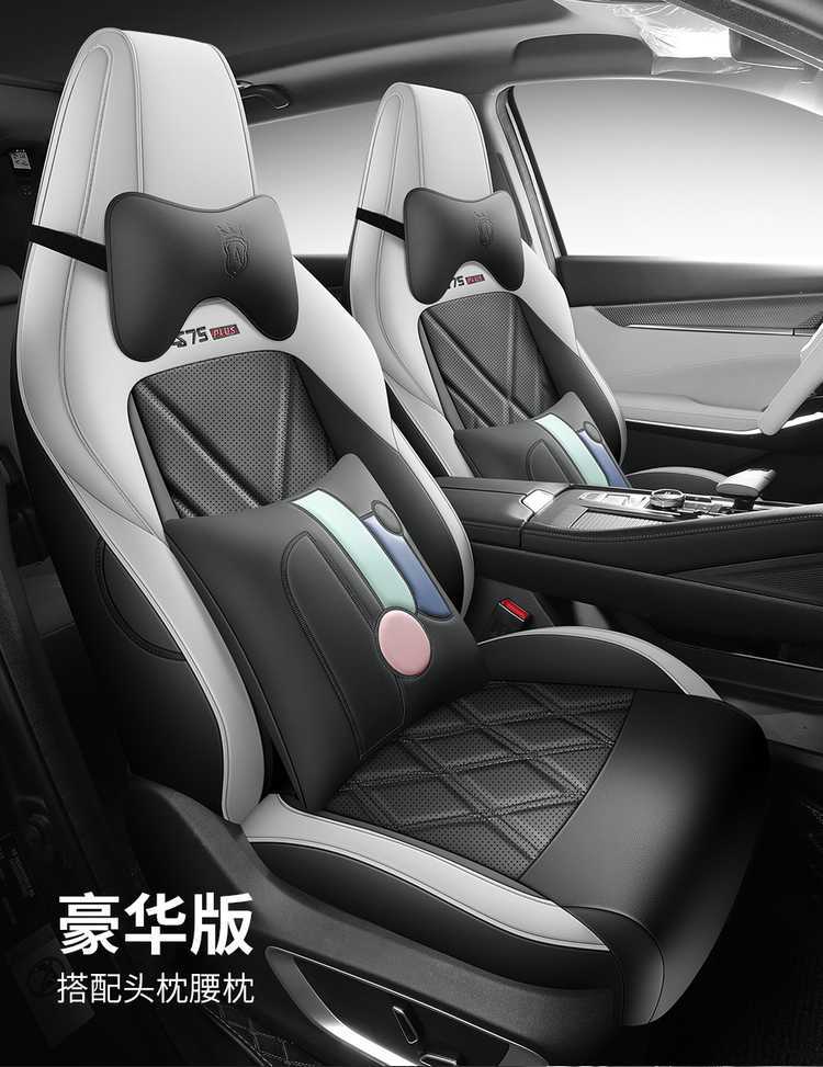 Changan third-generation CS75PLUS car seat cover all-inclusive four-season universal special seat cover interior modified cushion