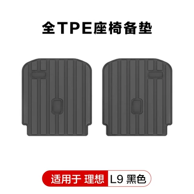 Modelə uyğun ayaqaltı – Floor Mats, Trunk Mats, Back - ideal-l9-black-back-cushion